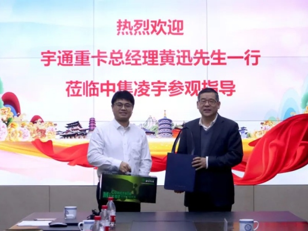 宇通重卡與中集車輛攪拌車業(yè)務(wù)集團(tuán)開展深度交流，共探合作新篇